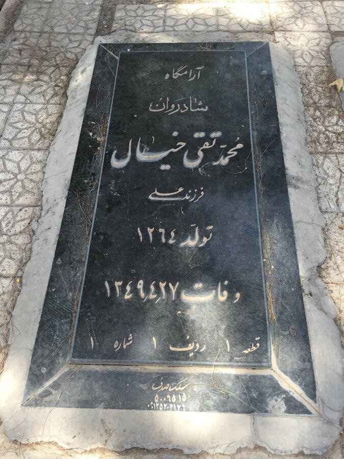 نخستین+فرد+دفن+شده+در++بهشت+زهرای+تهران+که+بود؟+_عکس