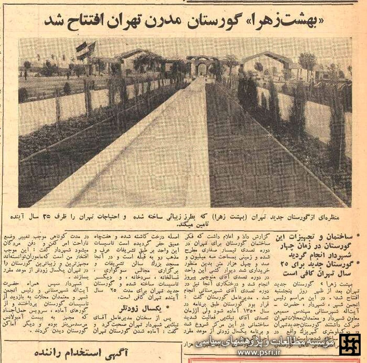 ماجرای دفن نخستین فرد در بهشت زهرای تهران + عکس