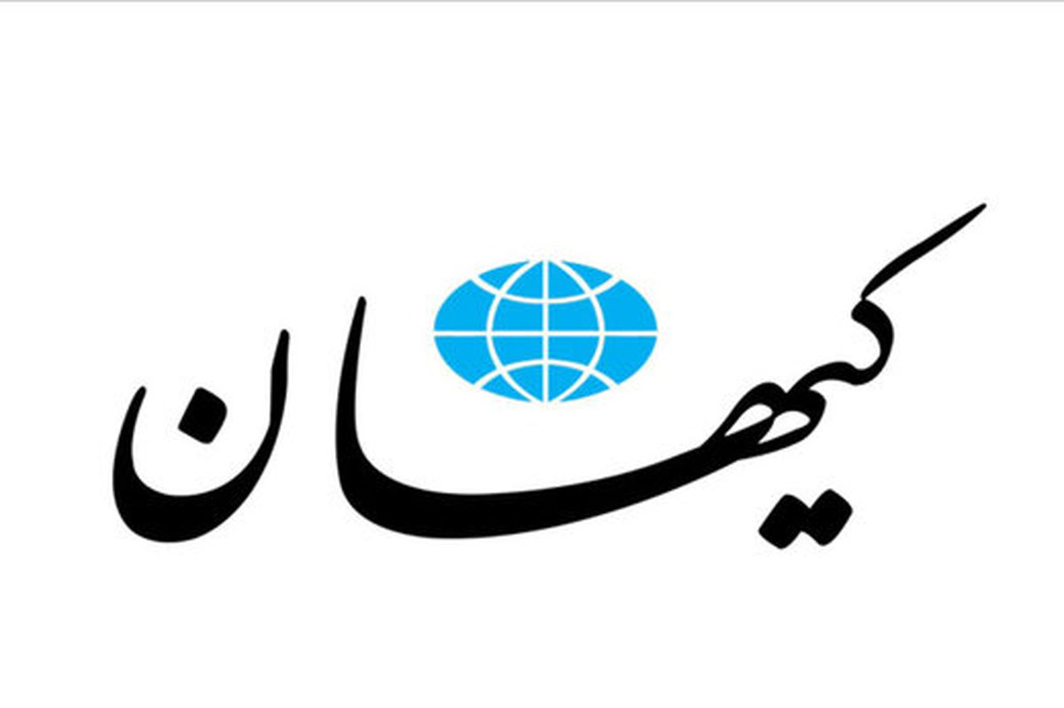 حمله روزنامه کیهان به بازیگران و کارگردانان ایرانی که ترک وطن کرده‌اند !